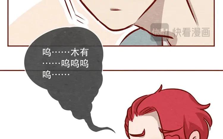 《混沌日报》第十二话 错误的搭讪方式 第21页