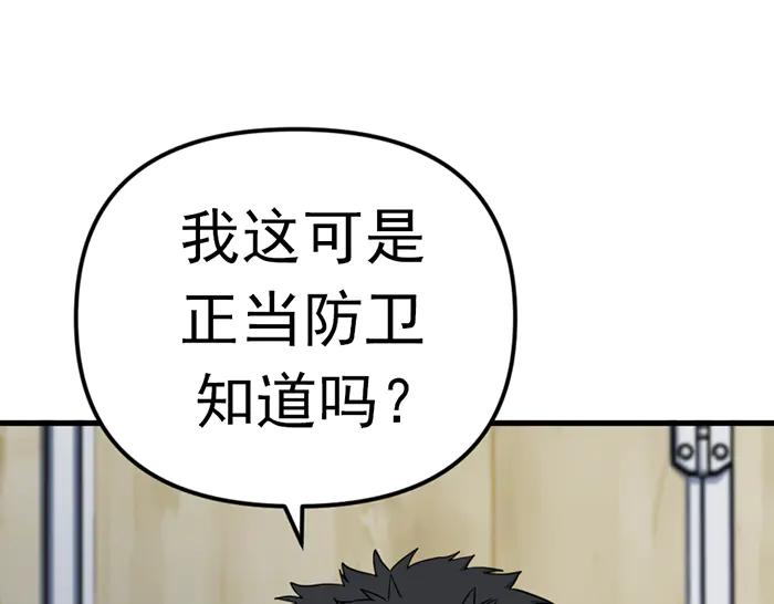《疯颜档案》第13话 前功尽弃 第11页