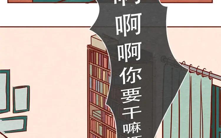 《混沌日报》第十二话 错误的搭讪方式 第11页