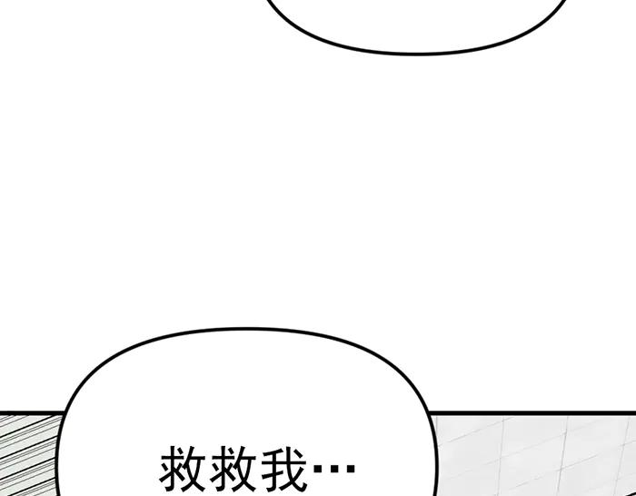 《疯颜档案》第13话 前功尽弃 第144页