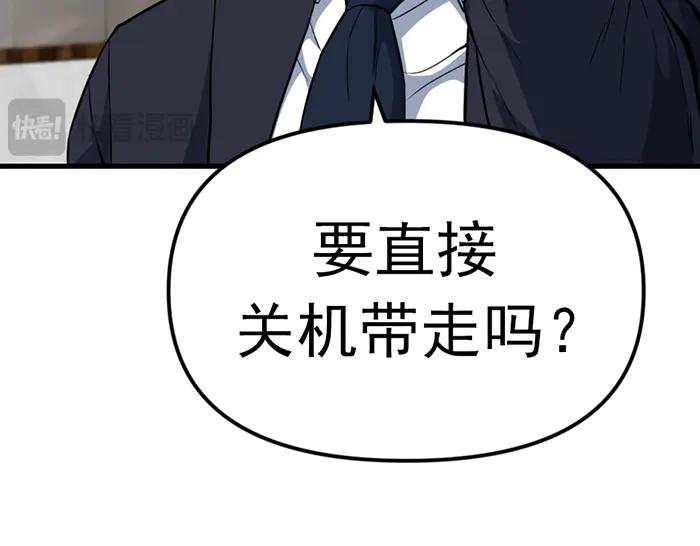 《疯颜档案》第13话 前功尽弃 第194页