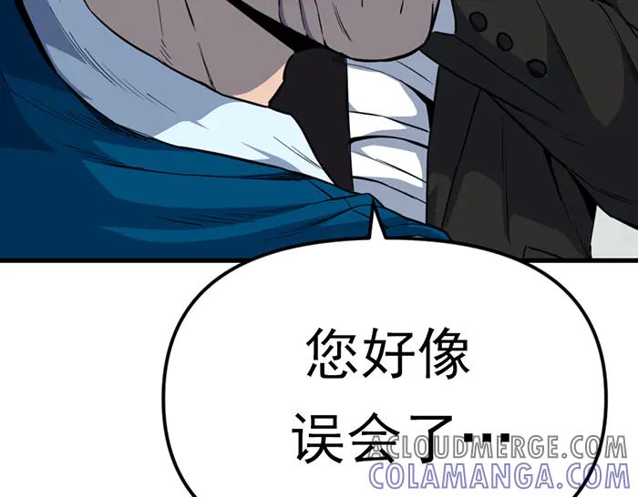《疯颜档案》第13话 前功尽弃 第169页