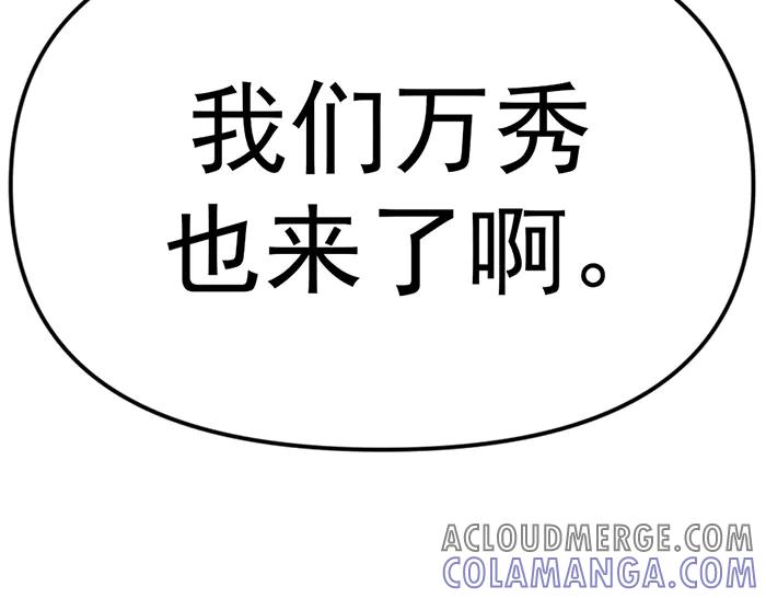 《疯颜档案》第13话 前功尽弃 第265页
