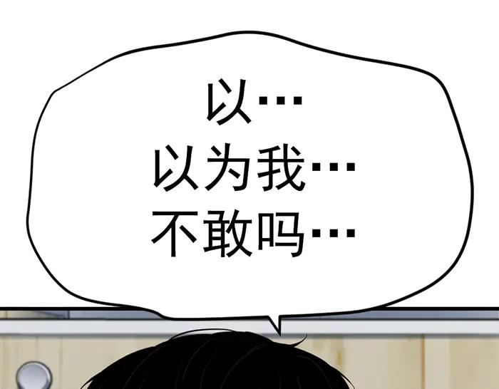 《疯颜档案》第13话 前功尽弃 第75页