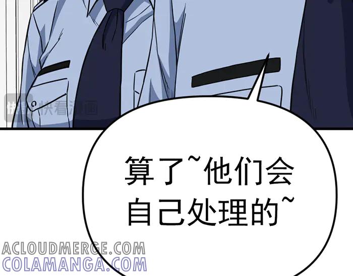 《疯颜档案》第13话 前功尽弃 第137页