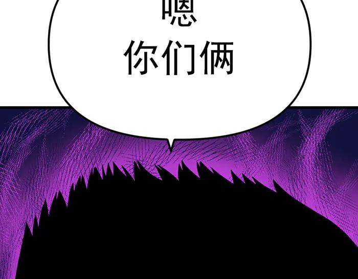 《疯颜档案》第13话 前功尽弃 第272页