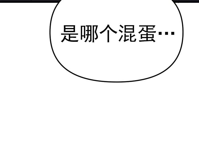 《疯颜档案》第13话 前功尽弃 第223页