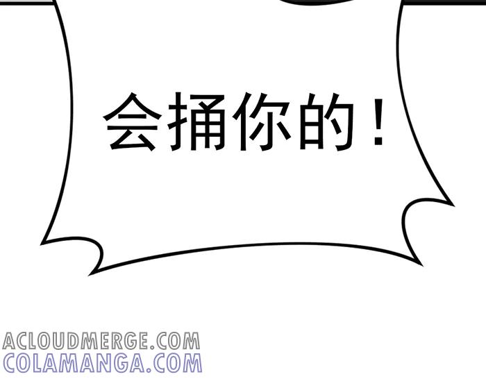 《疯颜档案》第13话 前功尽弃 第61页