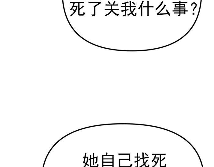 《疯颜档案》第13话 前功尽弃 第14页