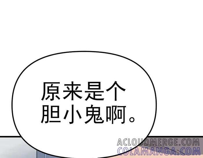 《疯颜档案》第13话 前功尽弃 第45页