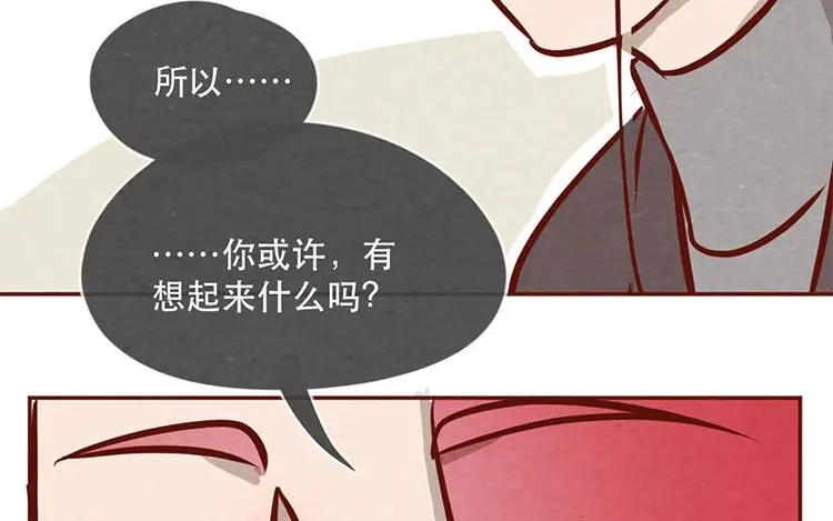 《混沌日报》第十二话 错误的搭讪方式 第84页