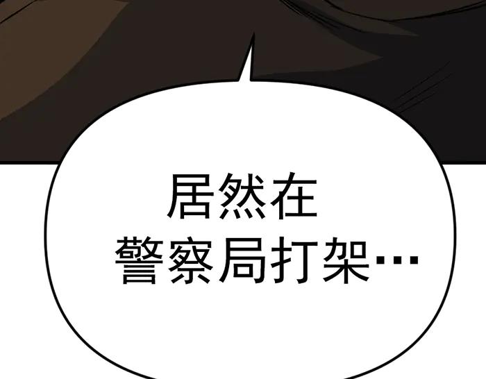 《疯颜档案》第13话 前功尽弃 第160页