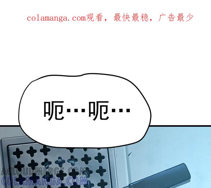 《疯颜档案》第13话 前功尽弃 第1页