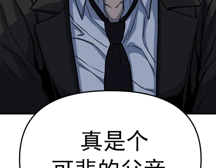 《疯颜档案》第13话 前功尽弃 第51页