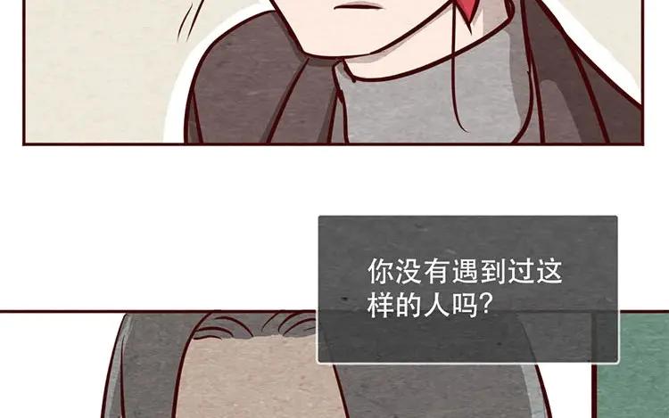 《混沌日报》第十二话 错误的搭讪方式 第3页