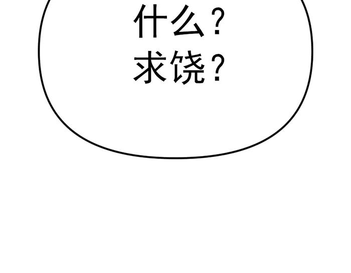 《疯颜档案》第13话 前功尽弃 第22页