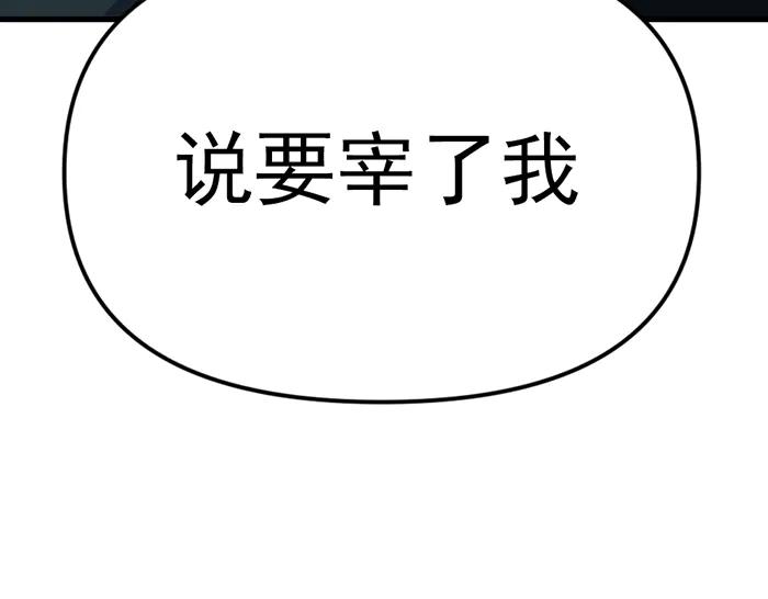 《疯颜档案》第13话 前功尽弃 第32页