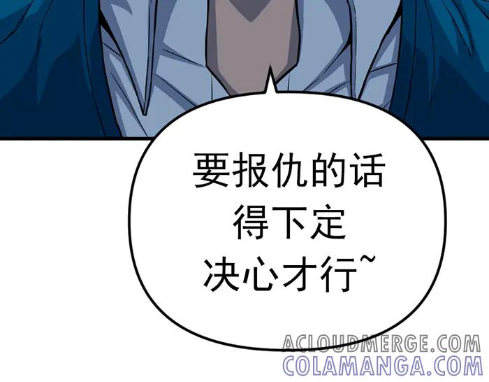 《疯颜档案》第13话 前功尽弃 第93页