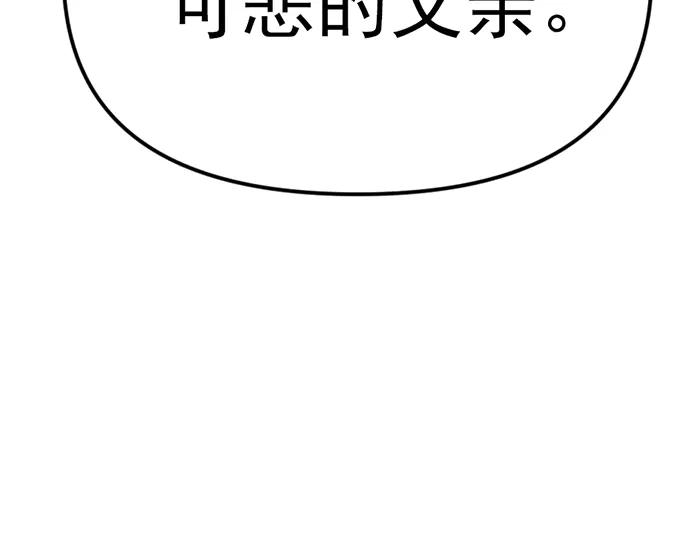 《疯颜档案》第13话 前功尽弃 第52页
