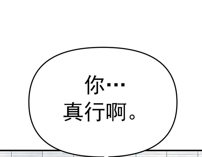 《疯颜档案》第13话 前功尽弃 第162页