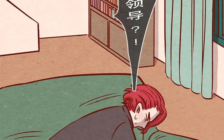 《混沌日报》第十二话 错误的搭讪方式 第12页