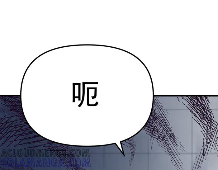 《疯颜档案》第13话 前功尽弃 第261页