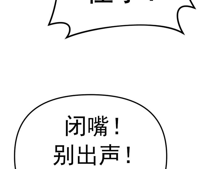 《疯颜档案》第13话 前功尽弃 第227页