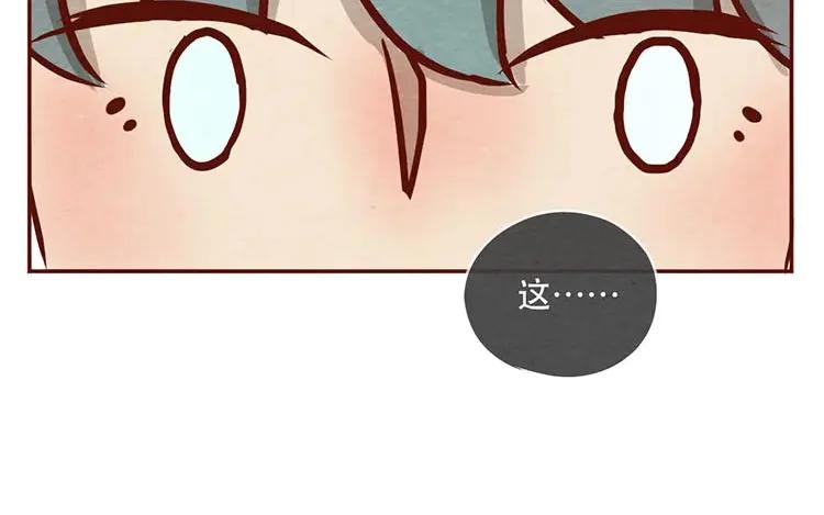 《混沌日报》第十二话 错误的搭讪方式 第86页