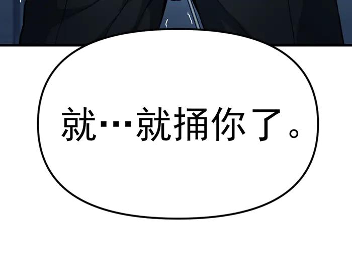 《疯颜档案》第13话 前功尽弃 第64页