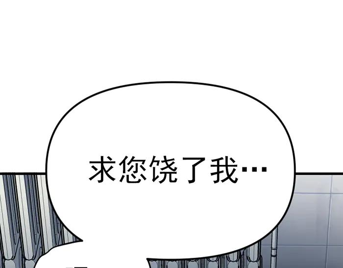 《疯颜档案》第13话 前功尽弃 第18页