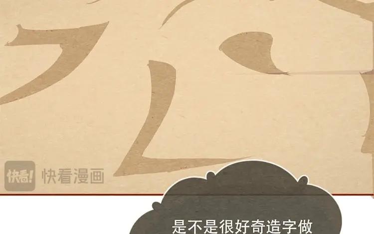 《混沌日报》第十二话 错误的搭讪方式 第38页