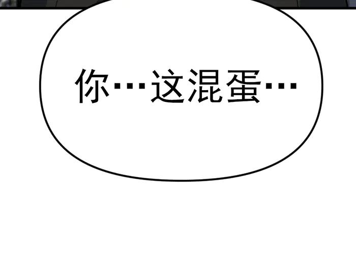 《疯颜档案》第13话 前功尽弃 第35页