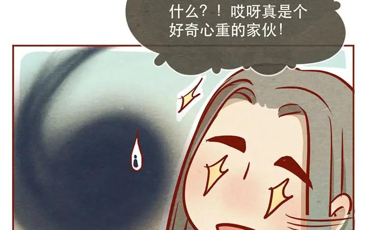 《混沌日报》第十二话 错误的搭讪方式 第39页
