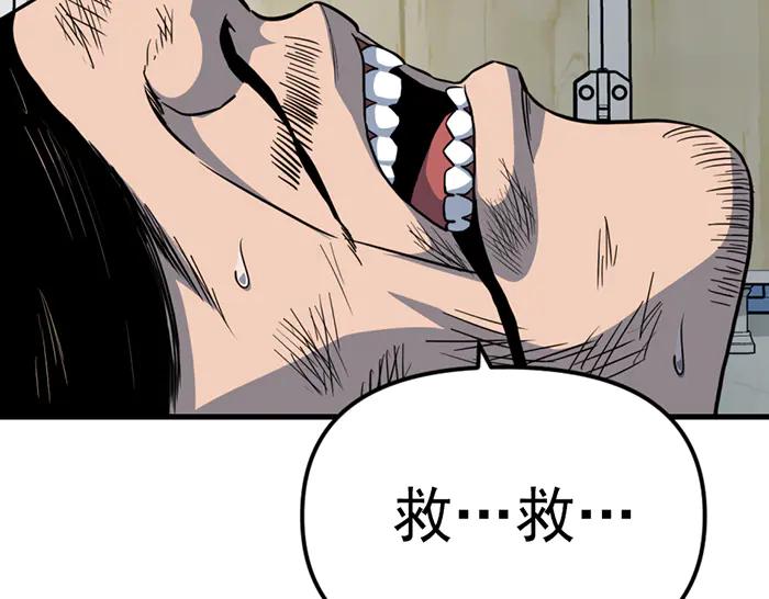 《疯颜档案》第13话 前功尽弃 第143页