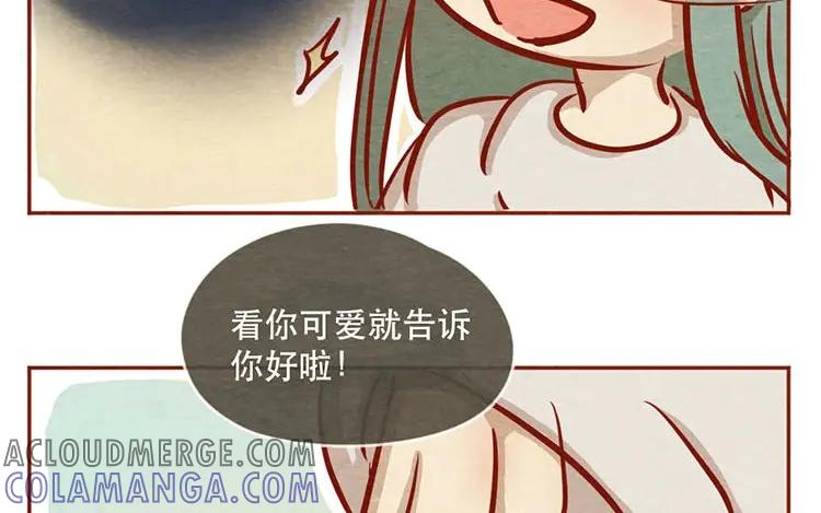 《混沌日报》第十二话 错误的搭讪方式 第40页