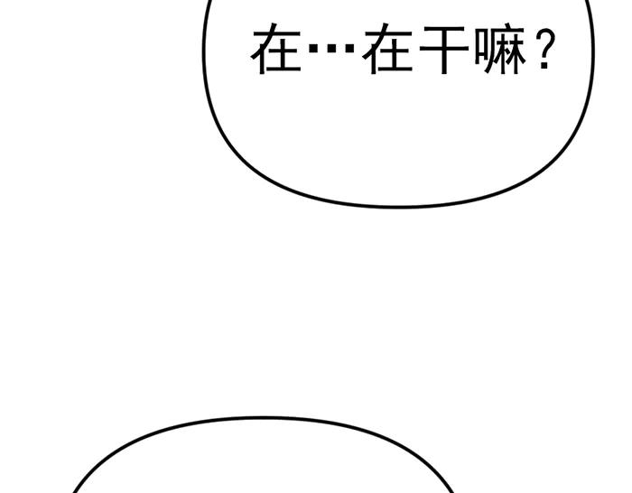 《疯颜档案》第13话 前功尽弃 第154页