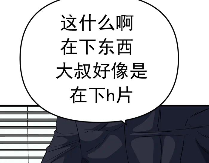 《疯颜档案》第13话 前功尽弃 第183页