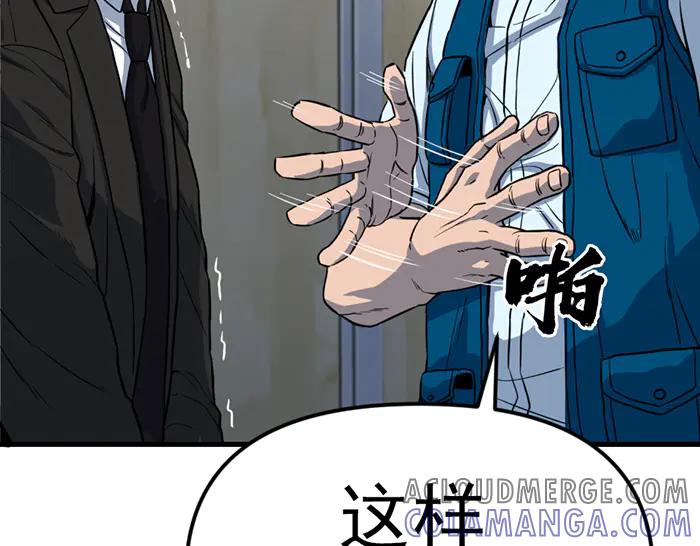 《疯颜档案》第13话 前功尽弃 第73页