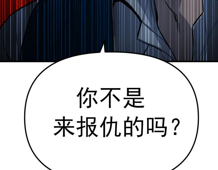 《疯颜档案》第13话 前功尽弃 第26页