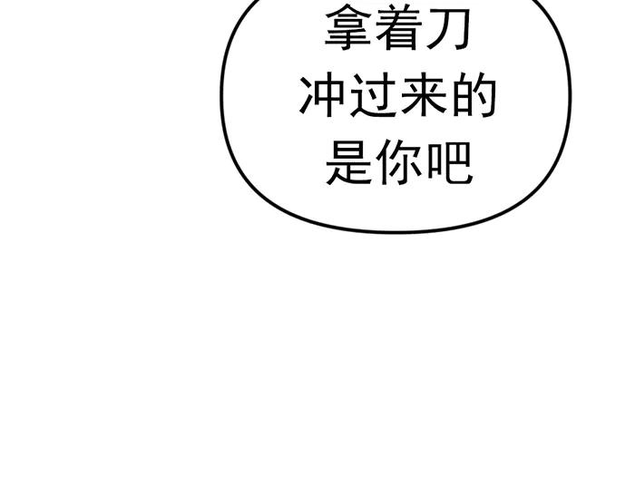《疯颜档案》第13话 前功尽弃 第10页