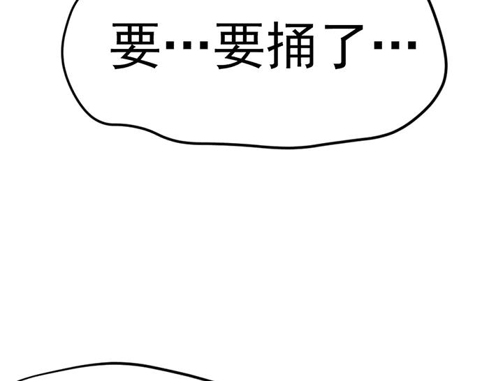 《疯颜档案》第13话 前功尽弃 第78页