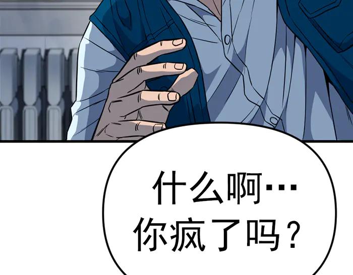 《疯颜档案》第13话 前功尽弃 第252页
