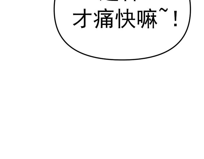 《疯颜档案》第13话 前功尽弃 第74页