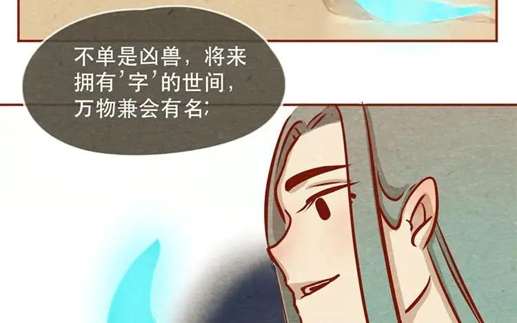 《混沌日报》第十二话 错误的搭讪方式 第62页