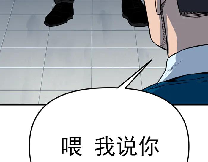《疯颜档案》第13话 前功尽弃 第43页