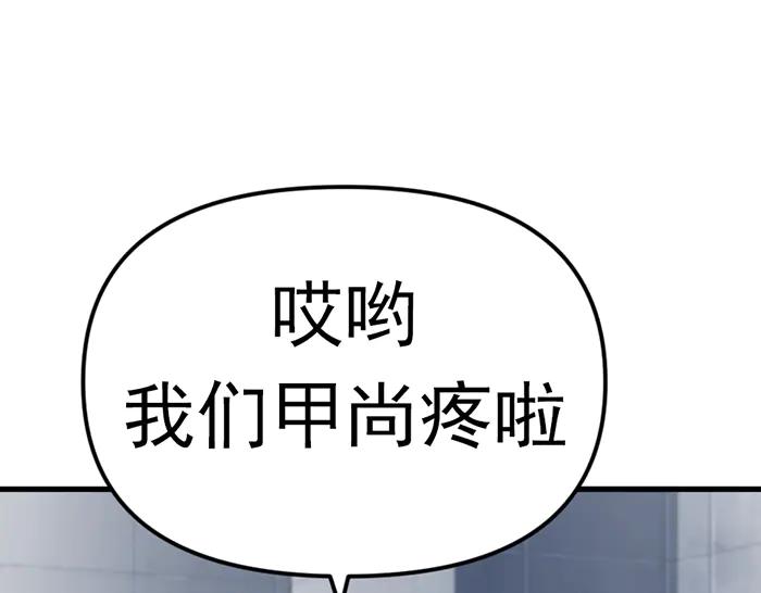 《疯颜档案》第13话 前功尽弃 第240页