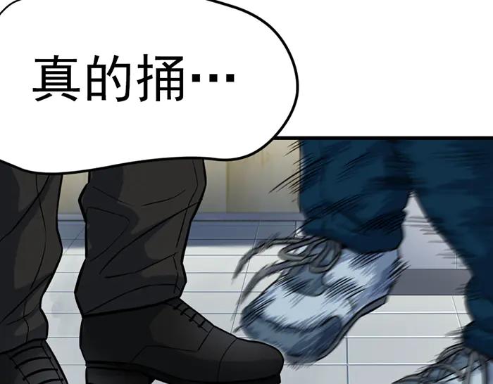 《疯颜档案》第13话 前功尽弃 第79页