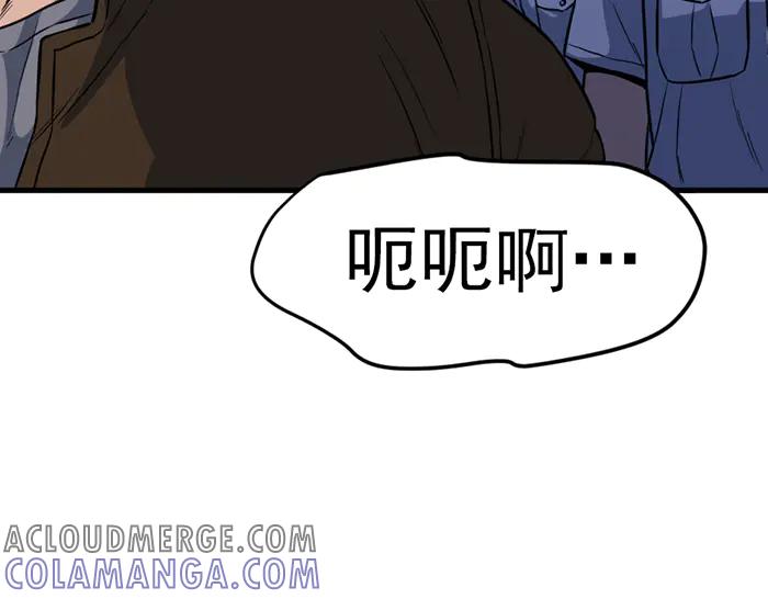 《疯颜档案》第13话 前功尽弃 第249页