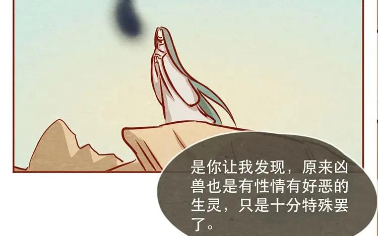 《混沌日报》第十二话 错误的搭讪方式 第57页