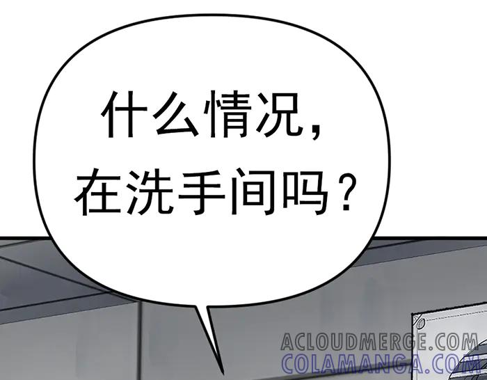 《疯颜档案》第13话 前功尽弃 第121页